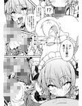 犬山た○きが馬並みち◯ぽなんかに負けるわけないだろ！
