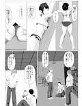 家族取られ