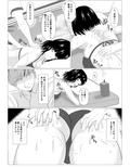 家族取られ