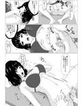 家族取られ