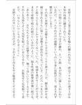 仙女の居る店〜あやしい仙女のお姉さんの焦らされ昇天挿入エステで邪教入信しちゃう話〜