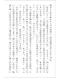 仙女の居る店〜あやしい仙女のお姉さんの焦らされ昇天挿入エステで邪教入信しちゃう話〜