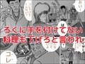 プープー 後編