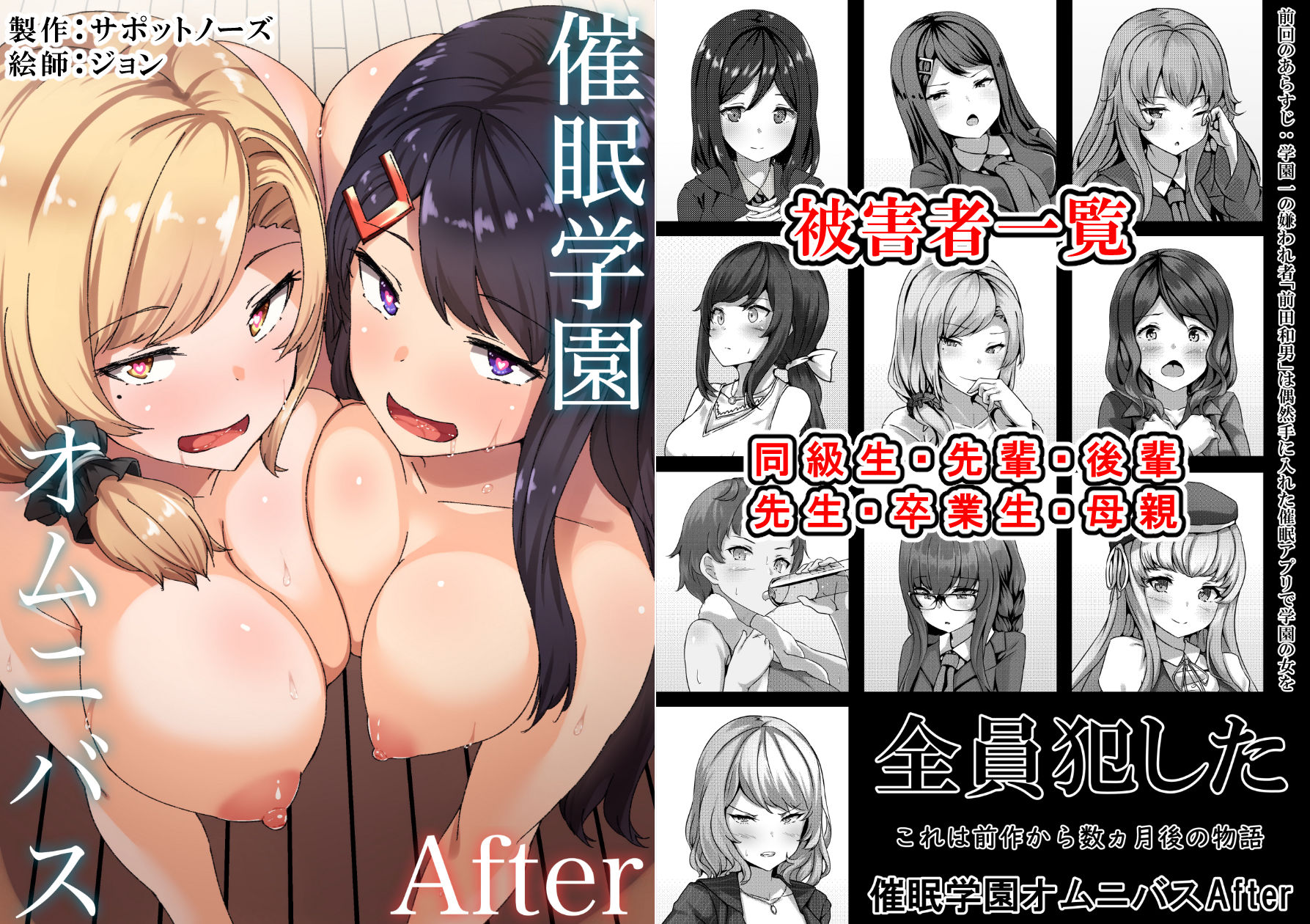 エロマンガ催眠学園オムニバスAfter 〜十人十色の美少女たちとSEX三昧な日常！！〜フェラdmm18fanzaの画像