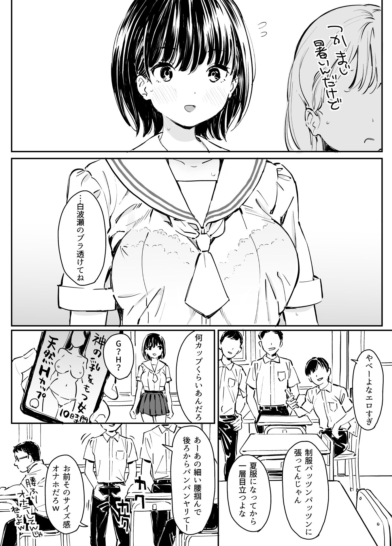 彼女の微熱と僕のほとぼり 画像