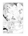 入れ替え村Diary総集編（後編）