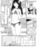 JK地下アイドル麻衣ちゃんはイケメンホスト君のおもちゃ