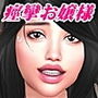 痙攣しながら果てるお嬢様