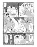 真面目にセックス！