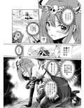 闇の誘惑-禁断のジョブチェンジ-