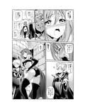 闇の誘惑-禁断のジョブチェンジ-