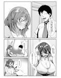 夫の部下に誘われて・・・