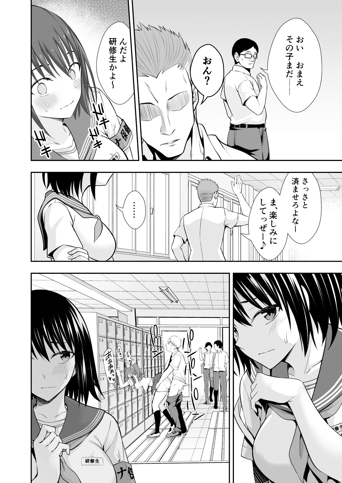 イジマヤのエロマンガオナ保険委員会へようこそ！3P・4Pdmm18fanzaの画像