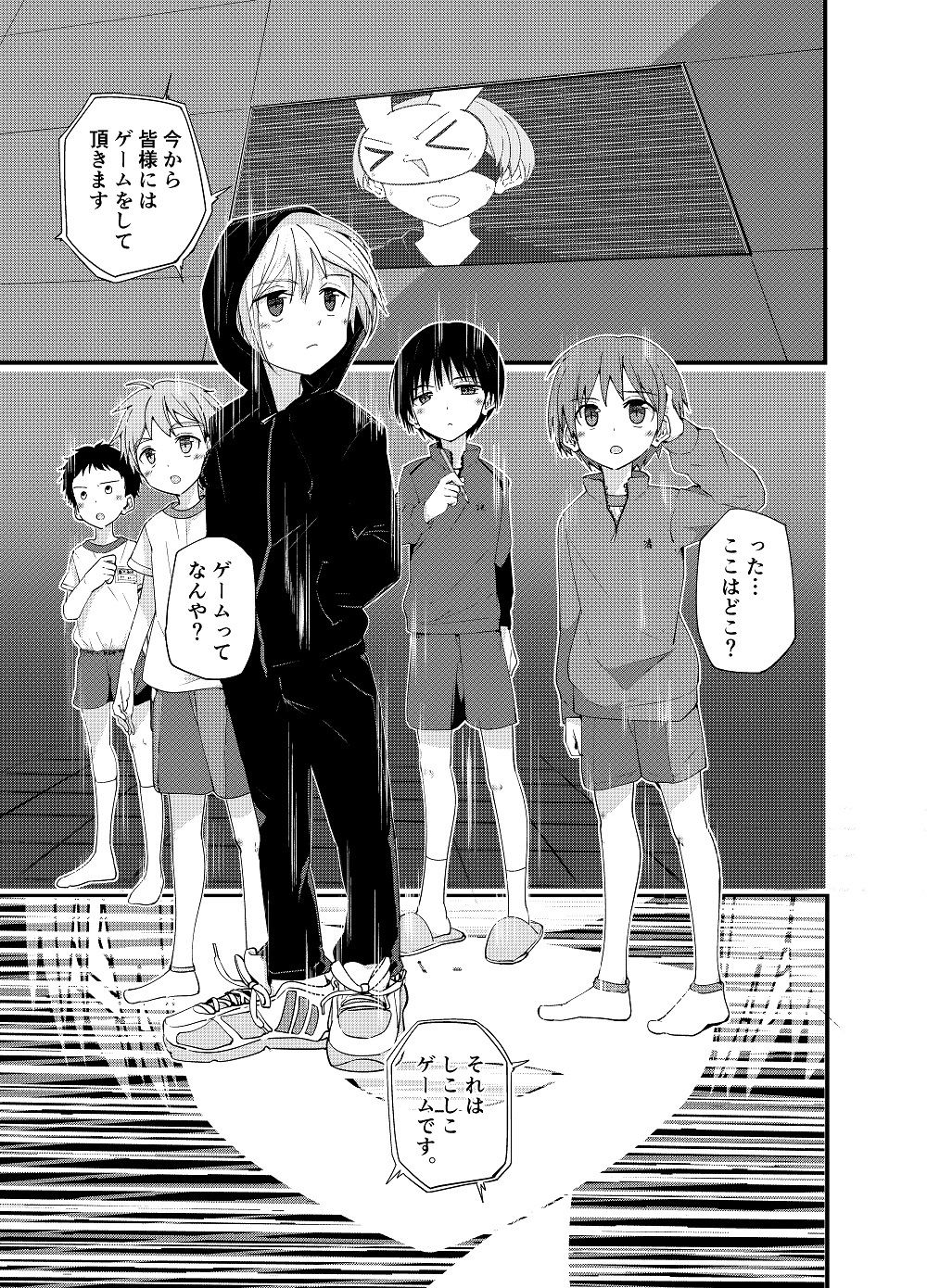 DERU GAME サンプル画像001