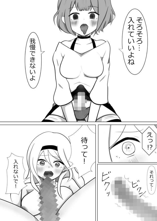 私利私欲ノ為 君ヲ××シタイ サンプル画像003