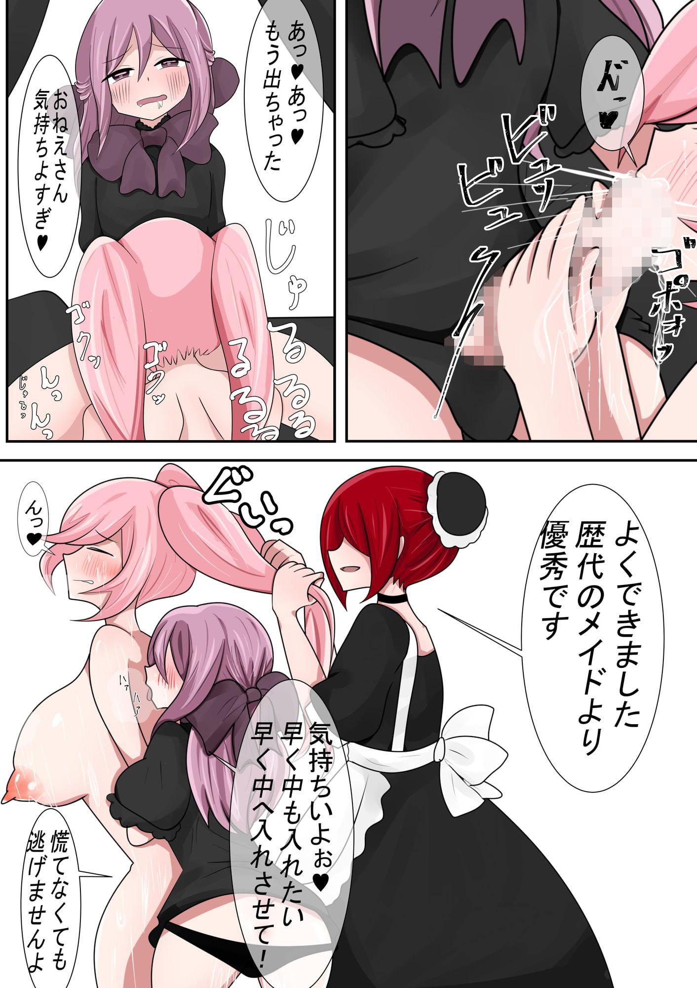 新人メイドの末路... サンプル画像002