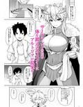 騎士王様だって甘えたいのサンプル画像3