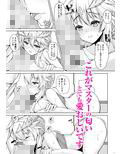 騎士王様だって甘えたいのサンプル画像5