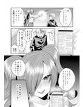 負け犬先輩、服従してください