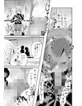 負け犬先輩、服従してください