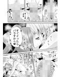 負け犬先輩、服従してください