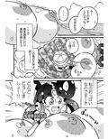 パイズる國のム〜コさん