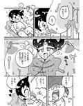 パイズる國のム〜コさん