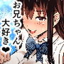 小さい頃遊んであげた女の子が…エッチな身体へと成長していた件