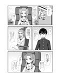 貞操逆転あべこべ話3のサンプル画像2