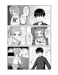 貞操逆転あべこべ話3のサンプル画像3