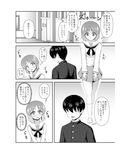 貞操逆転あべこべ話3のサンプル画像5