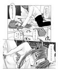 ア〇ナのアヤマチ