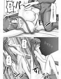 ア〇ナのアヤマチ