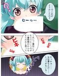 妄想空間・絶対君主！現実を蝕むオタクの劣情 2巻