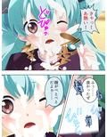 妄想空間・絶対君主！現実を蝕むオタクの劣情 2巻