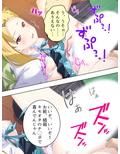 妄想空間・絶対君主！現実を蝕むオタクの劣情 2巻