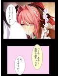 種付け転生！メイドと子作りして世界を救え！？ 7巻