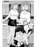 新米教師 童貞喰い