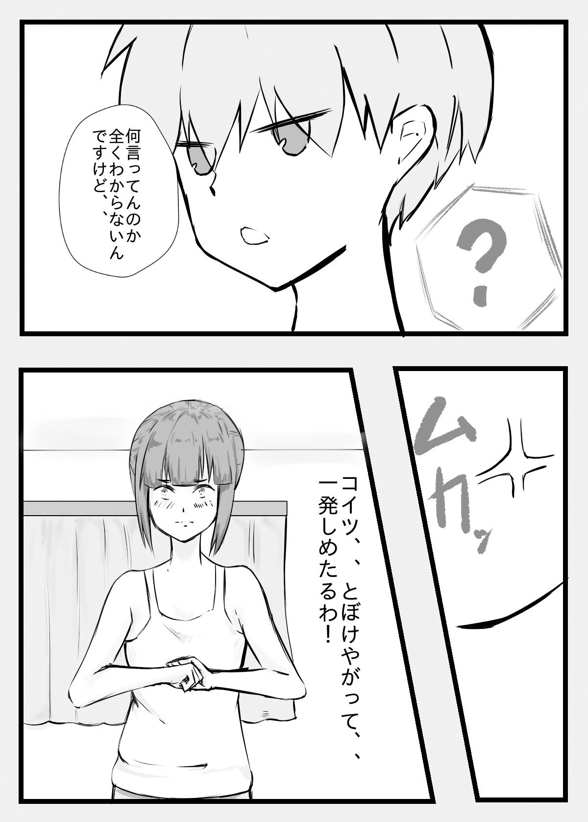 完全屈服!生意気な姉が弟の同級生に調教されて従順に、、 サンプル画像004