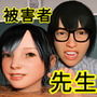 おっぱい先生