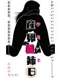 産卵義姉 6のサンプル画像2