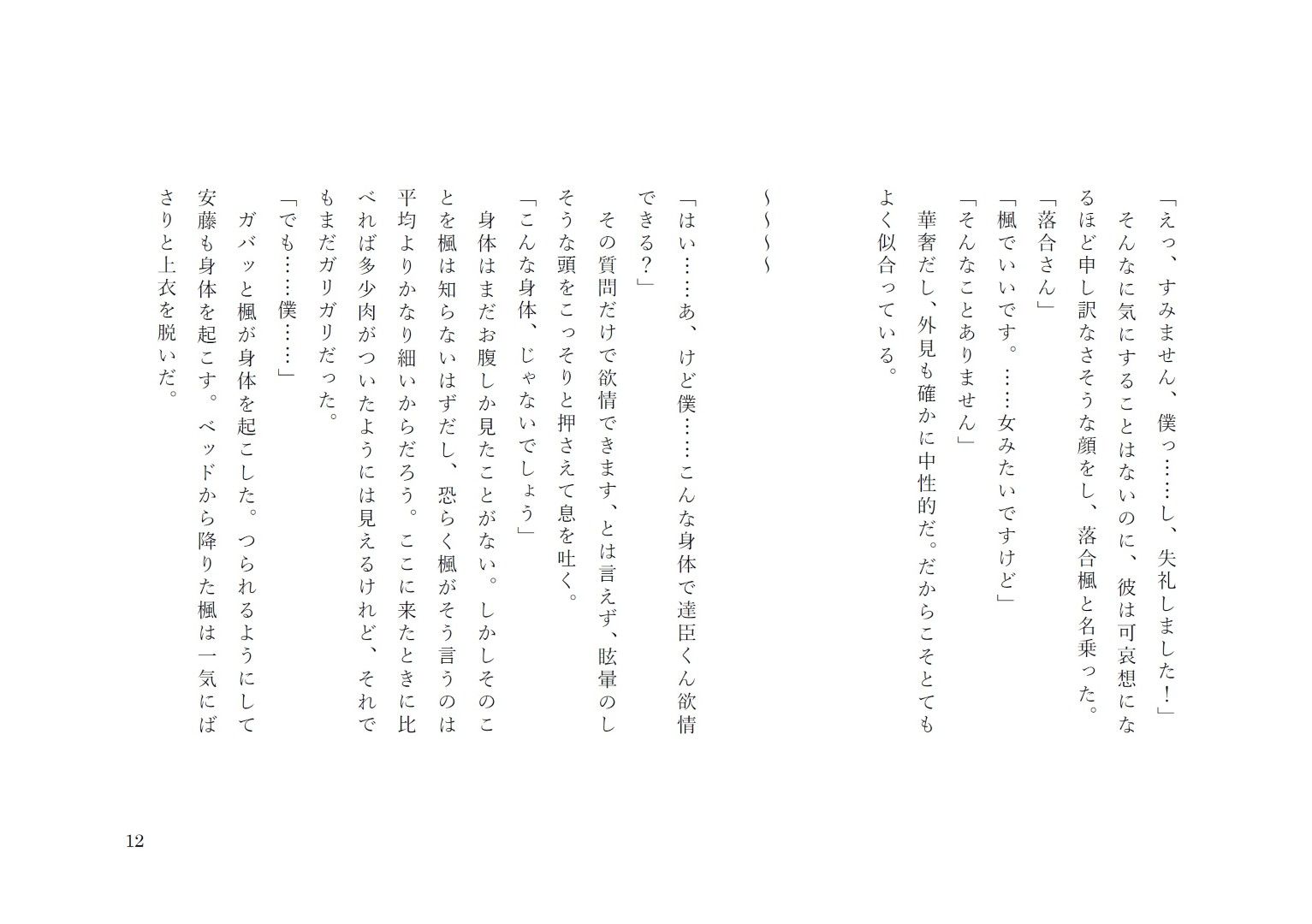 大人玩具検品部門 サンプル6