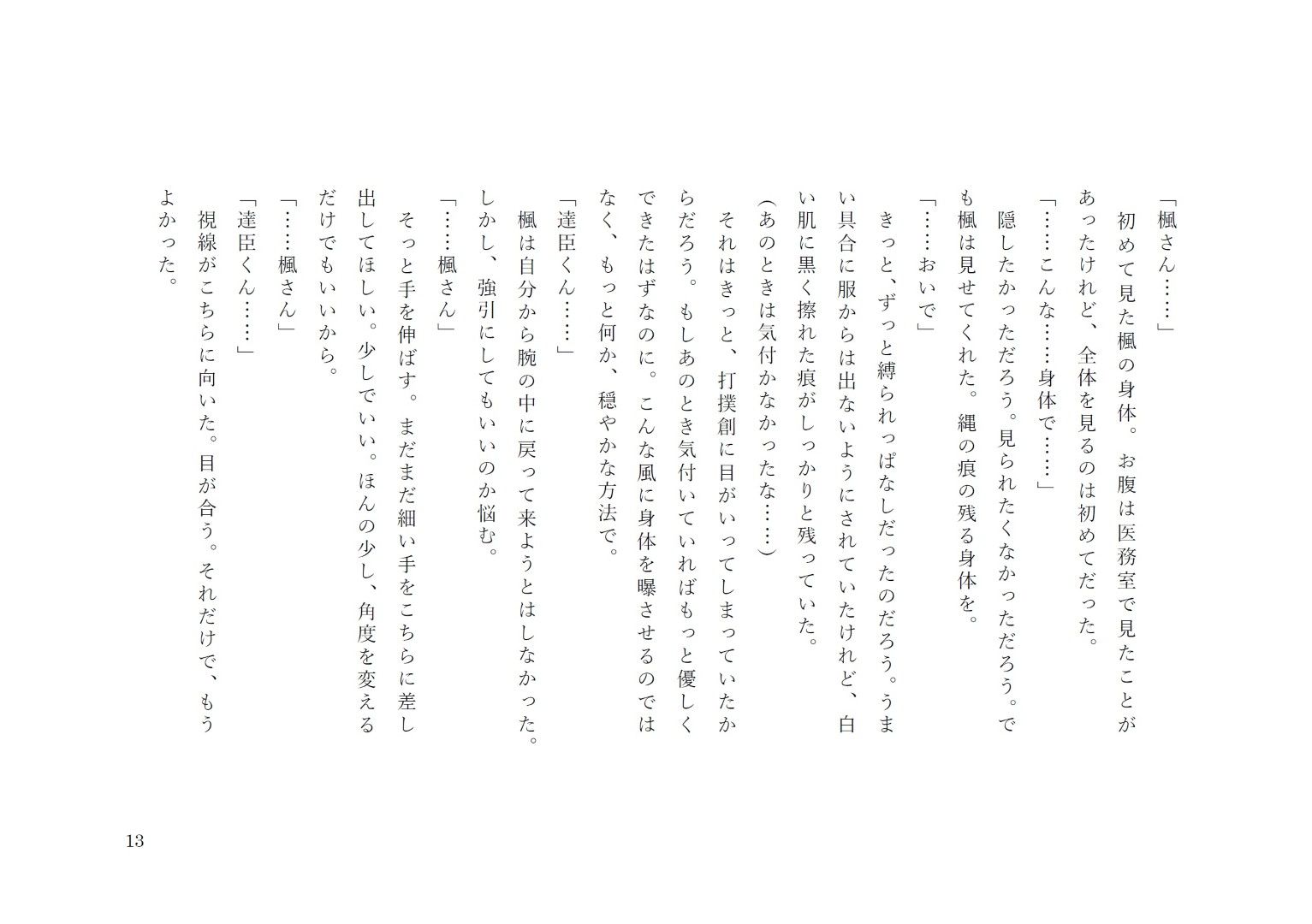 大人玩具検品部門 サンプル7