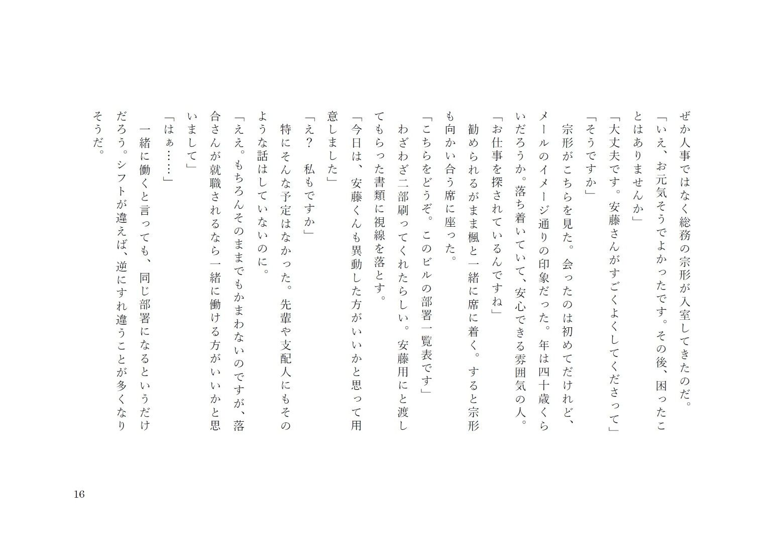 大人玩具検品部門 サンプル9