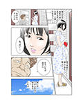 DHダンナ二ヒミツ 横山正子の場合