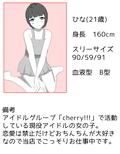 女の子の素性がちょっと分かる風俗店「地下アイドル編」のサンプル画像2