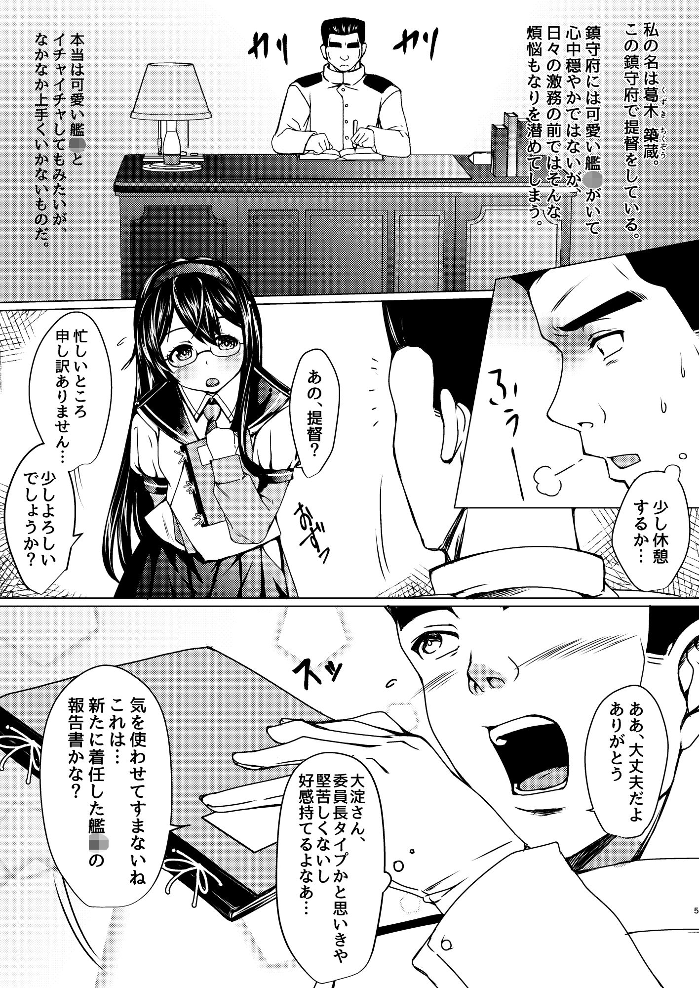 d_187690海防艦とひみつの演習 Vol.1のエロ画像2