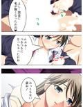 美人すぎる姉に、毎日スゴい調教されてます…！ ＜総集編＞