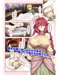 拐かしの魔女さん