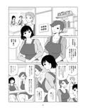 浮気なら 誰でもいいわけじゃない！・・・